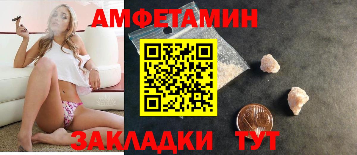 АМФЕТАМИН Розовый Советский