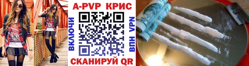 что такое Советский A-PVP СК