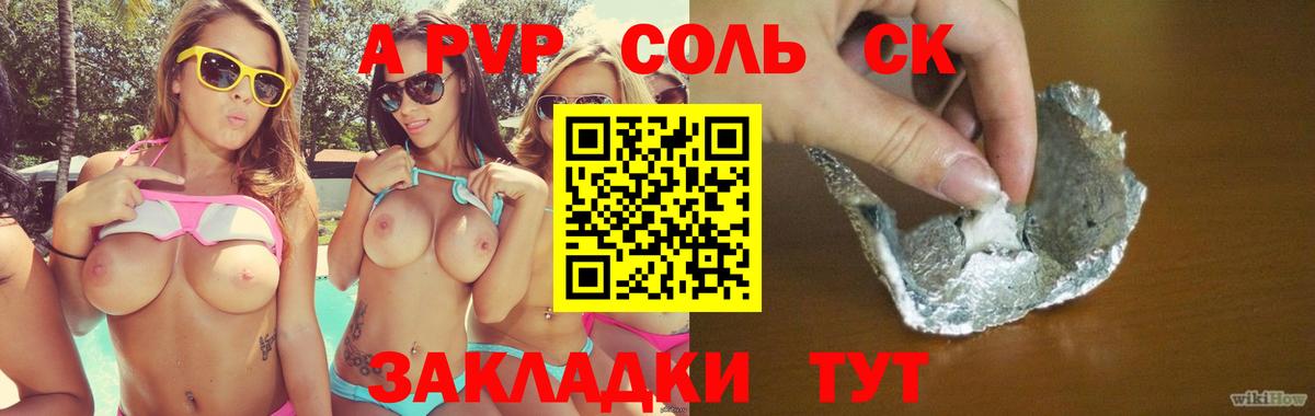 APVP СК Советский