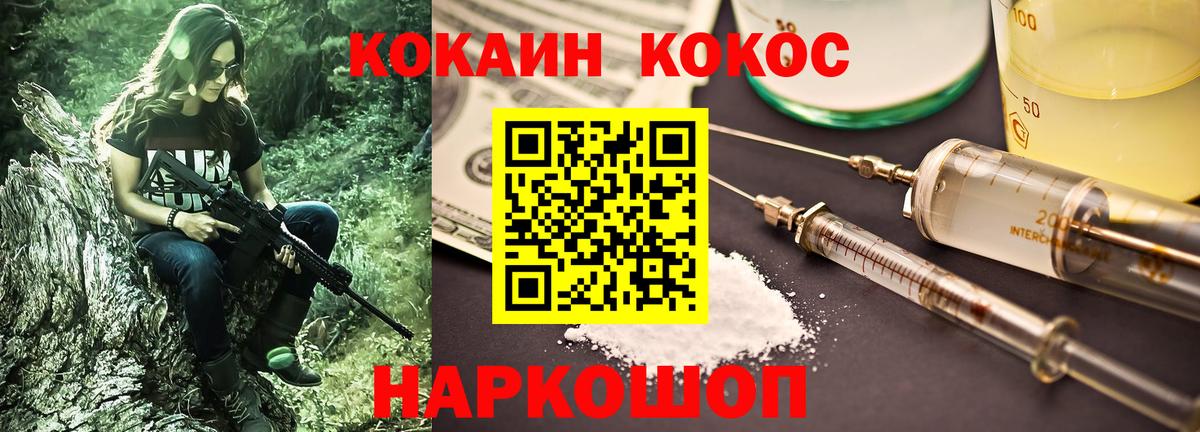 Cocaine 99% Советский