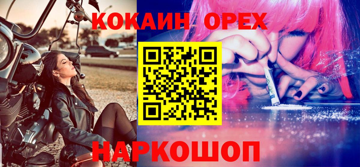 Cocaine Перу  Cocaine Перу  COCAIN  Советский  Вход с VPN 