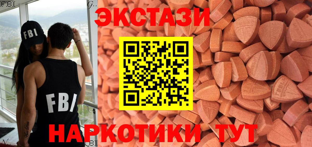 Советский  Ecstasy XTC  ЭКСТАЗИ  Вход с VPN  Экстази диски 