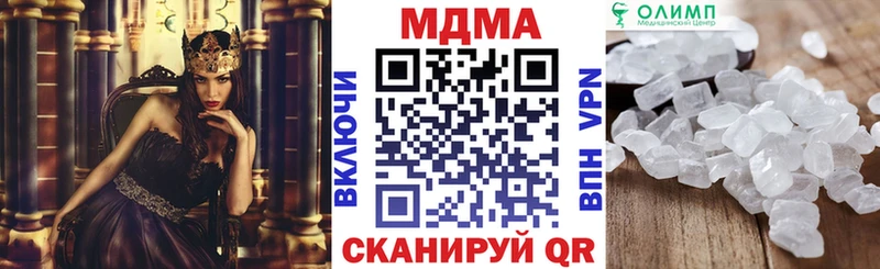 МДМА Molly  Советский 