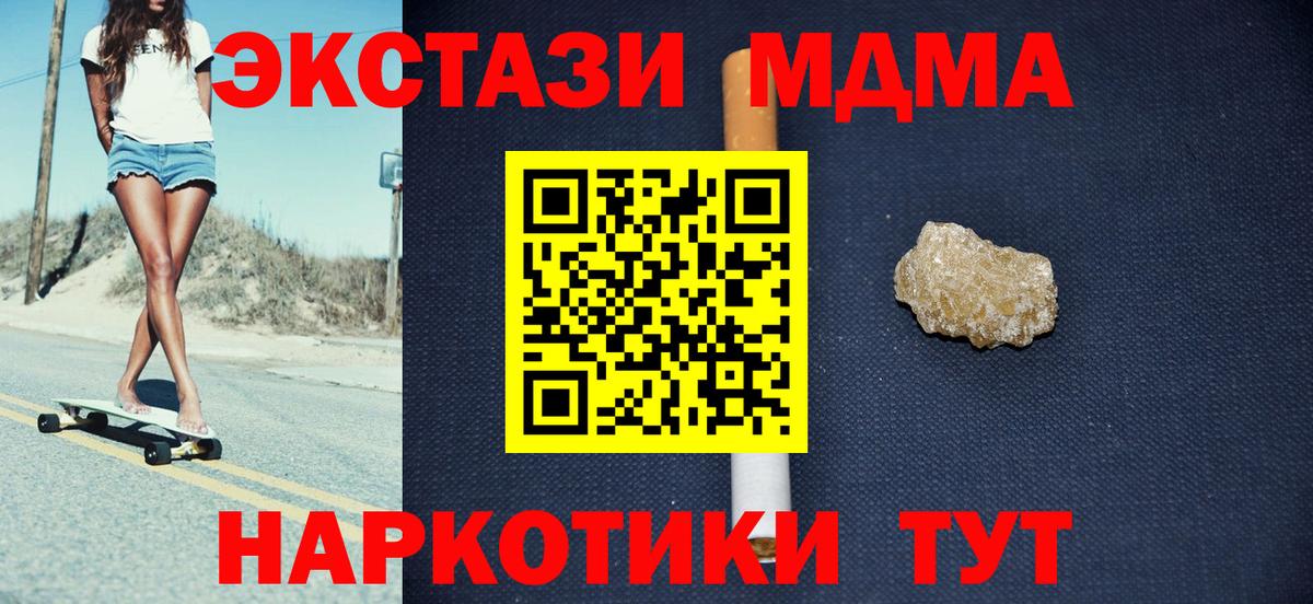 MDMA VHQ  МДМА  МДМА молли  Советский  Вход с VPN 
