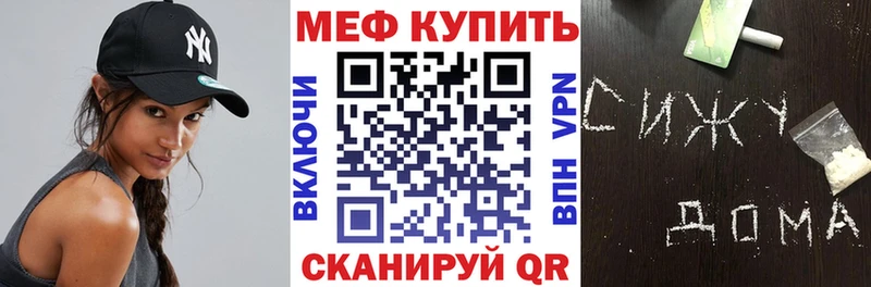 где купить наркотик Советский МЯУ-МЯУ VHQ