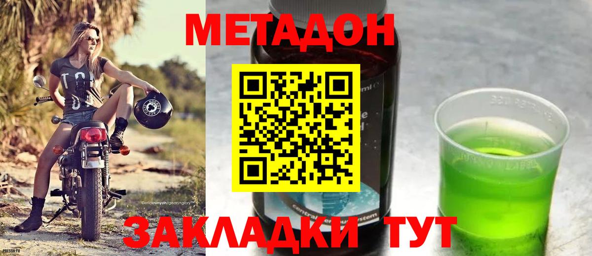 МЕТАДОН белоснежный Советский