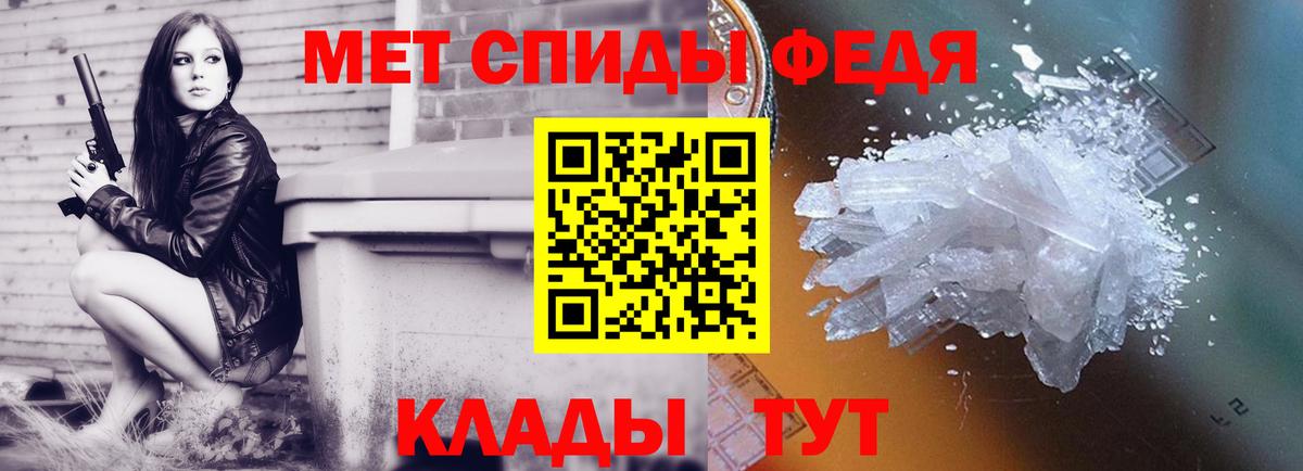 Советский  МЕТАМФЕТАМИН кристалл  Вход с VPN 