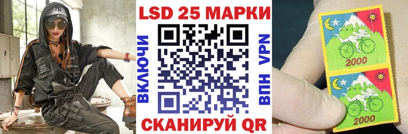 Марки 25I-NBOMe 1500мкг  Советский 