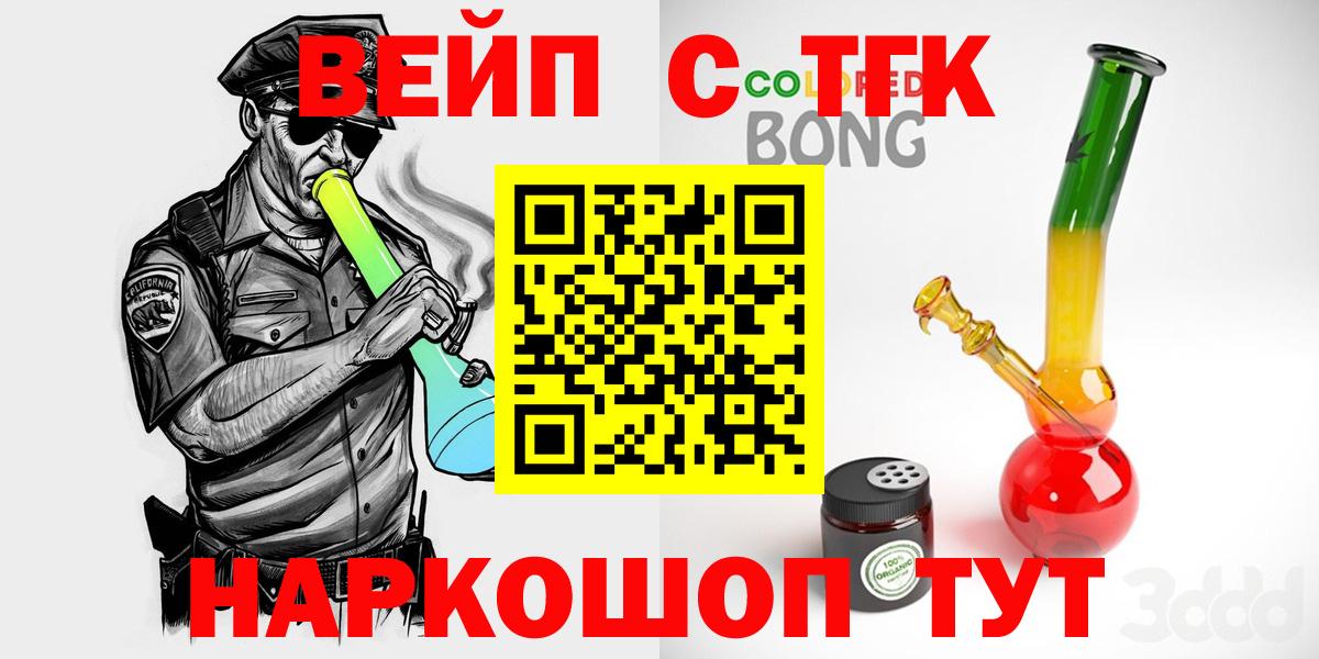 Советский    как зайти  Вход с VPN  ТГК концентрат  ТГК вейп 